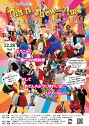 劇団Stage SS Zakkadan「This Is Showtime」チラシ表