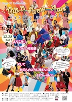 劇団Stage SS Zakkadan「This Is Showtime」