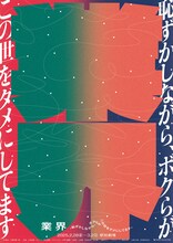 Tom's collection Vol.2「業界～恥ずかしながら、ボクらがこの世をダメにしてます～」チラシ表