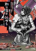 アマヤドリ 雨天決行 season.7「取り戻せ、カラー」