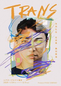 THE MIX UP vol.4「TRANS」