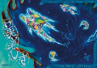 娑婆駄馬「美美しき」