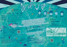 娑婆駄馬「美美しき」チラシ裏