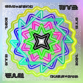 モヘ組「にんじゃすらいむ」