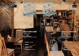 北村想×perky pat presents「空がとってもあおいから II & III ～My pure sky～」