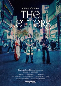 イマーシブシアター「The Letters」