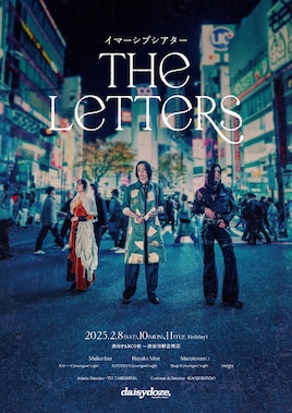 イマーシブシアター「The Letters」