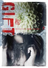métro 第14回公演「GIFT」チラシ表