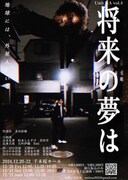 Unit NA vol.4「将来の夢は」ビジュアル