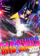 LEGEND STAGE PRODUCE「ダッドシューズ 2025」ビジュアル