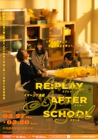 RE:PLAY AFTER SCHOOL