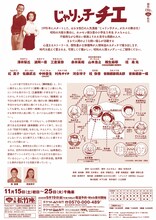 松竹創業130周年記念「じゃりン子チエ」本ビジュアル裏