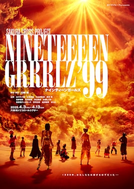 SAKURACROSS PROJECT「NINETEEEEN GRRRLZ’ 99」