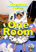 OneRoom企画「見てて、ちゃんと。」ビジュアル