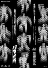 イデビアン・クルー「バウンス」チラシ表