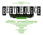 ミュージカル「ビートルジュース」ロゴ