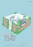 バザール44℃ 旗上げ前の短編集「プレタとポルテ」