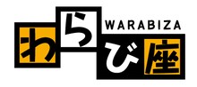 わらび座ロゴ