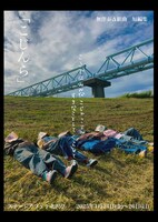 無伴奏Δ組曲 短編集「こじんら」