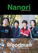 Nanori公演「Woodman」～劇場芸術としてのコント～チラシ