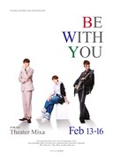 田中涼星 10th anniversary ひとり芝居「Be with you」ビジュアル