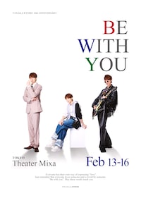 田中涼星 10th anniversary ひとり芝居「Be with you」