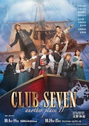 「CLUB SEVEN another place II」メインビジュアル