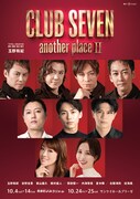 「CLUB SEVEN another place II」ビジュアル
