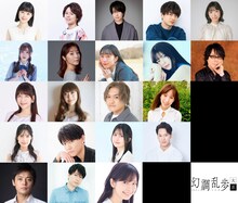 江戸川乱歩朗読劇「幻調乱歩大系」出演者