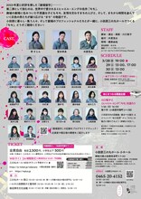 「劇場留学～『モモ』と時間の旅～
モモ」チラシ裏