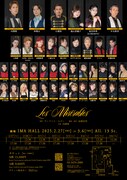 「Les Misérables」出演者