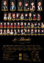「Les Misérables」出演者