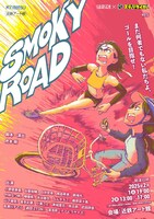 SHASEN × ステージタイガー #015「SMOKY ROAD」