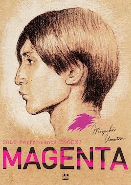 SOLO Performance ENGEKI「MAGENTA」