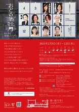 JACROW #36「おどる葉牡丹」チラシ裏