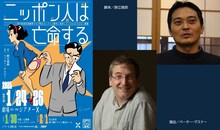 うずめ劇場「ニッポン人は亡命する。― けっして福井県高校演劇祭での「明日のハナコ」事件に取材しているわけではない喜劇イメージ