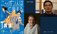 うずめ劇場「ニッポン人は亡命する。― けっして福井県高校演劇祭での『明日のハナコ』事件に取材しているわけではない喜劇」