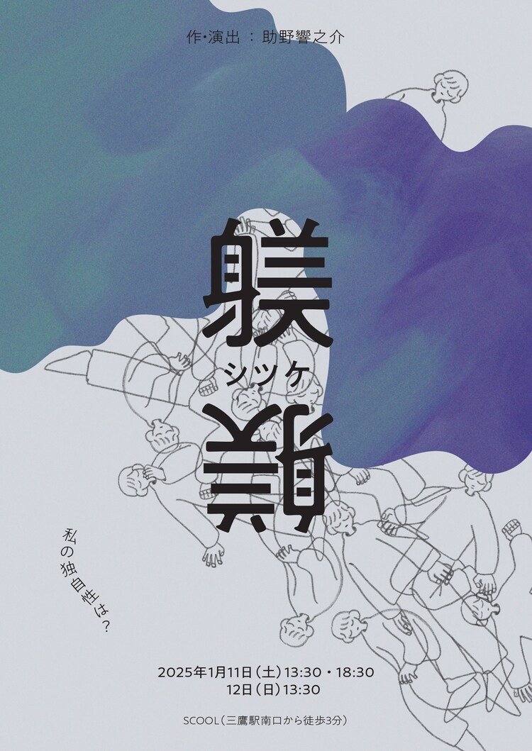 「躾」チラシ表