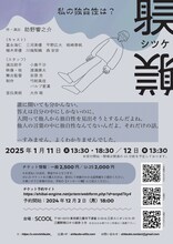 「躾」チラシ裏