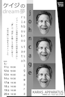 アップデイトダンスNo.109「ケイジの夢」