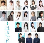 eeo Stage reading 朗読劇「はなしぐれ」出演者