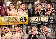 ミュージカル「ジャージー・ボーイズ」ビジュアル