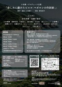 小谷嘉一プロデュース公演「悲しみに戯けたピエロ-マボロシの作詞家-」チラシ裏