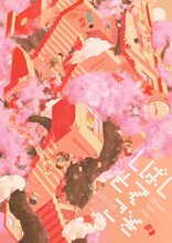 MMJプロデュース公演「しばしとてこそ」ビジュアル