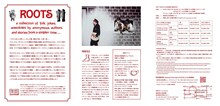 1927「ROOTS」チラシ