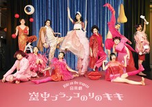 音楽劇「空中ブランコのりのキキ」ビジュアル(c)磯部昭子