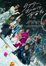 「リプリー、あいにくの宇宙ね」ビジュアル