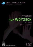 ほしぷろ vol.11「nur WOYZECK」