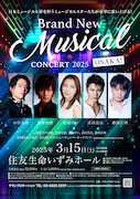「Brand New Musical Concert 2025 OSAKA!」チラシ表