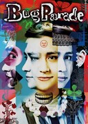 「Bug Parade」ビジュアル